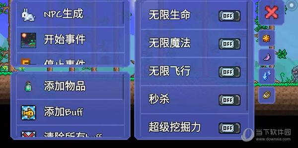 TLPRO修改器最新版