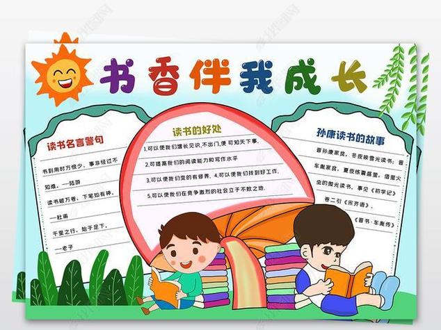 书香伴我行v1.2