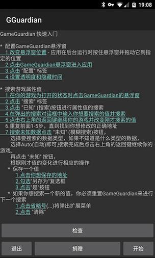 万能游戏修改器2023