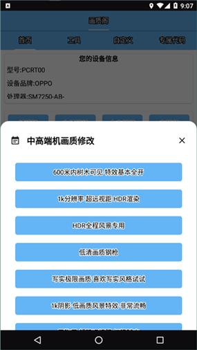 画质阁PRO超广角新版