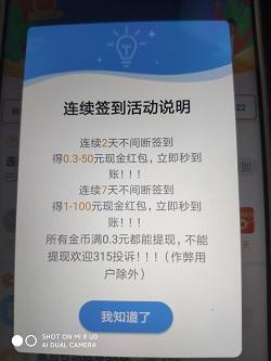 天天秒提官方版