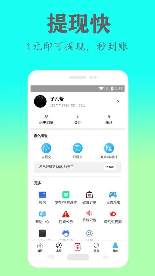 子凡帮下载