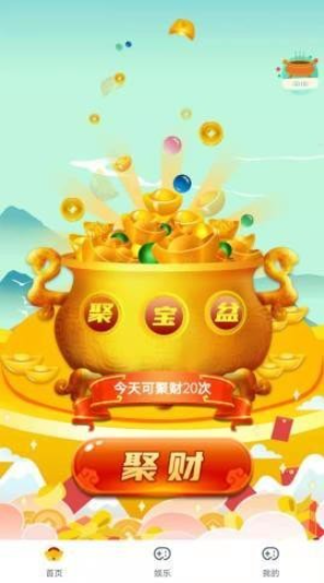 聚宝群红包版2022年下载