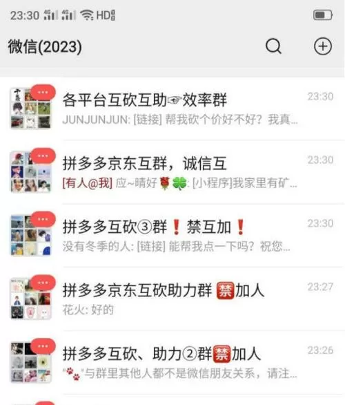 天天红包群app