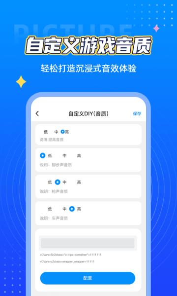 XTHZ.VIP画质大师(APP)