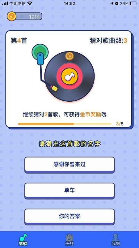 猜歌大富翁红包版下载