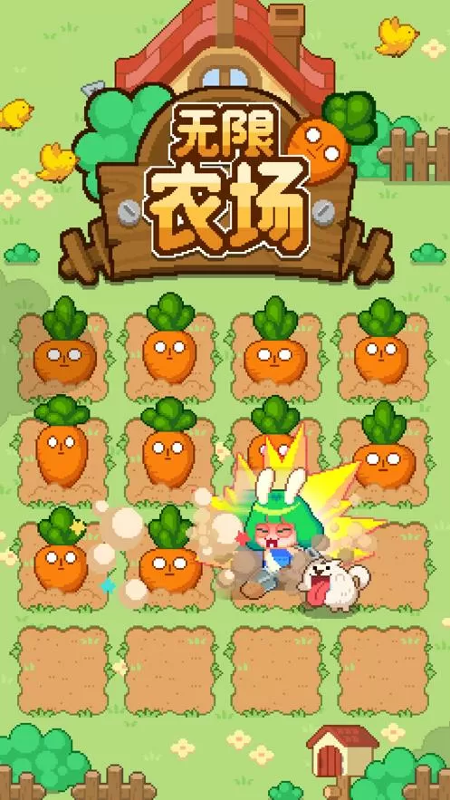 开心农场app