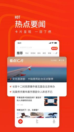 看点快报赚钱版V1.0.0