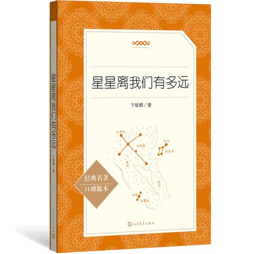 阅读星旧版本