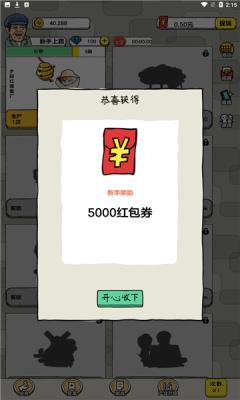 小镇传奇红包版