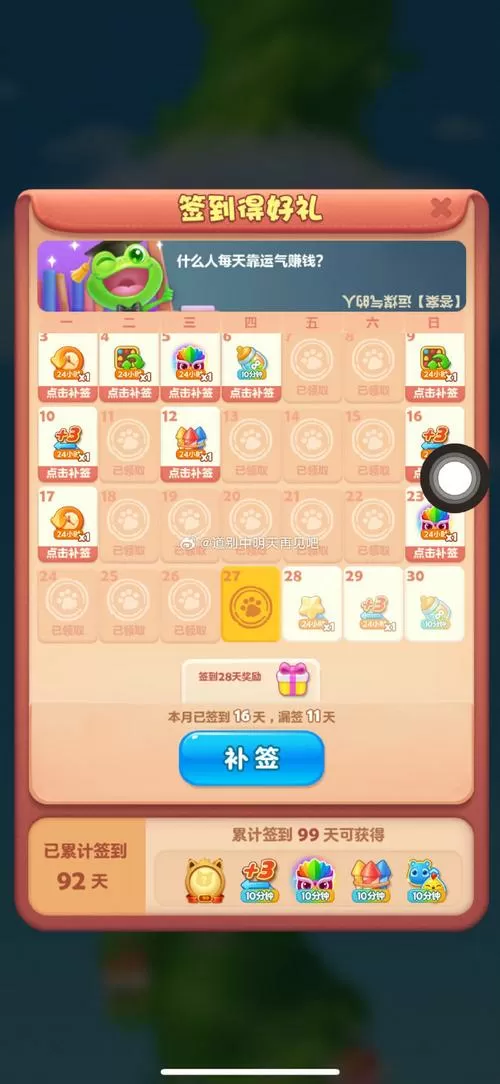 开心消消乐赚钱版本