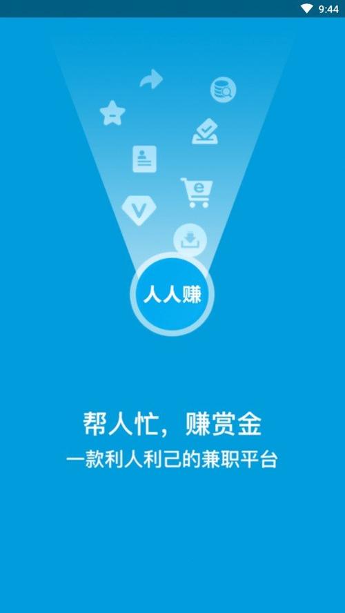 人人赚官网登录