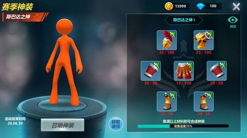 激斗火柴人外辅助器