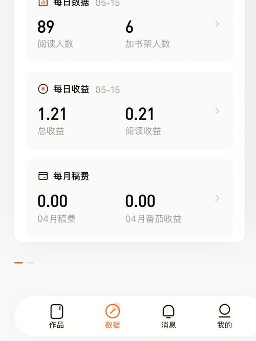 番茄阅读挂机