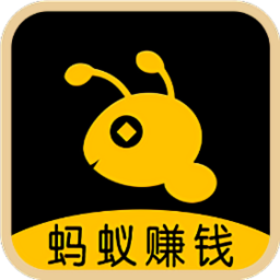 蚂蚁打字赚钱app是真的吗截图