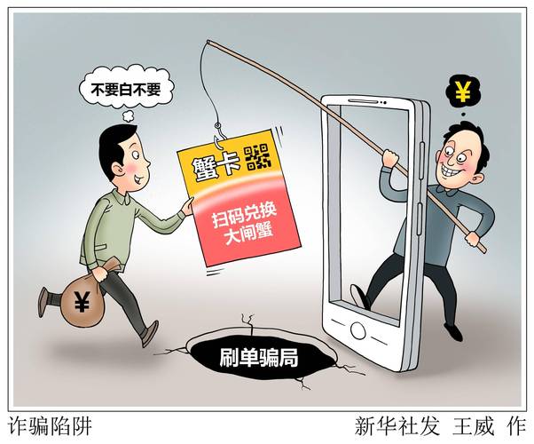 欺诈交易免费漫画