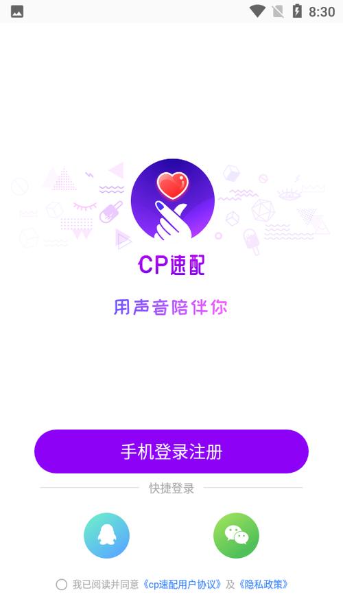 cp软件下载截图