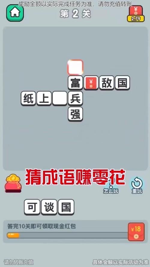 成语最强答人红包版
