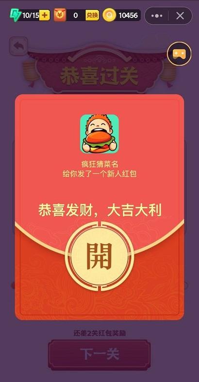 疯狂猜菜名红包版下载