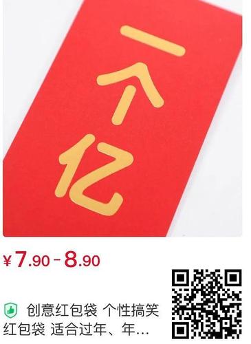 亿万富豪红包版