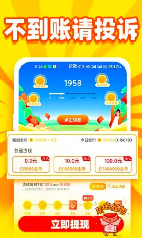 乐乐趣看下载