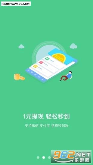 分秒赚app