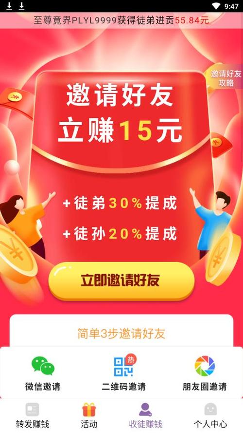 热文赚appv2.0