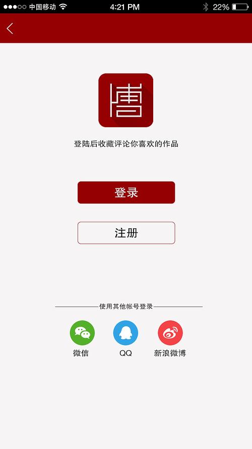 博文app