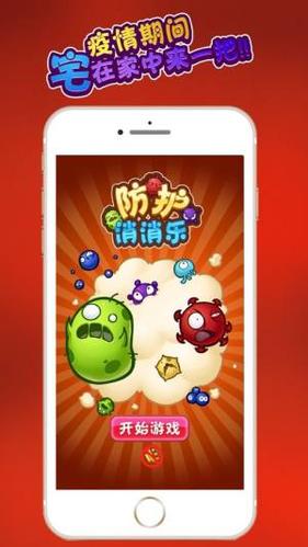 消消乐防守