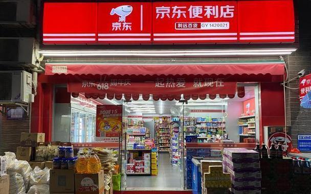 红包多便利店