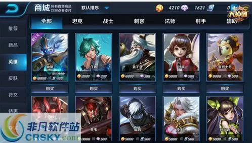 王者荣耀全皮肤单机版修改器