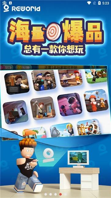 重启世界游戏手机版攻略