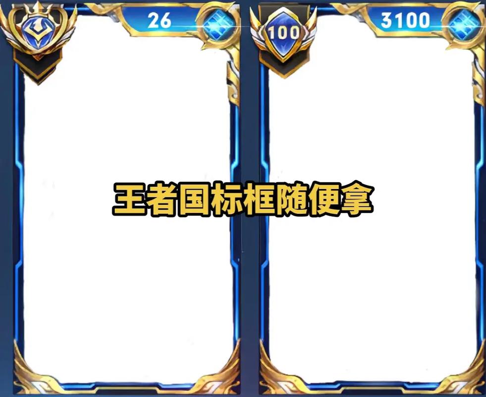 王者荣耀国标生成器免费版下载