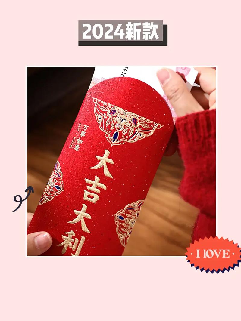 利是封收藏