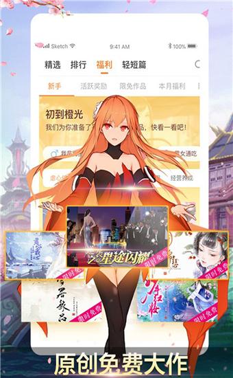 御宅屋APP最新版