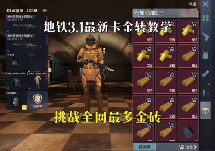 pubg卡金砖辅助器免费图标