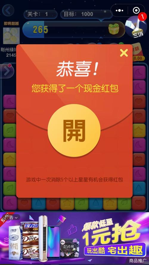 消消总动员红包版下载截图