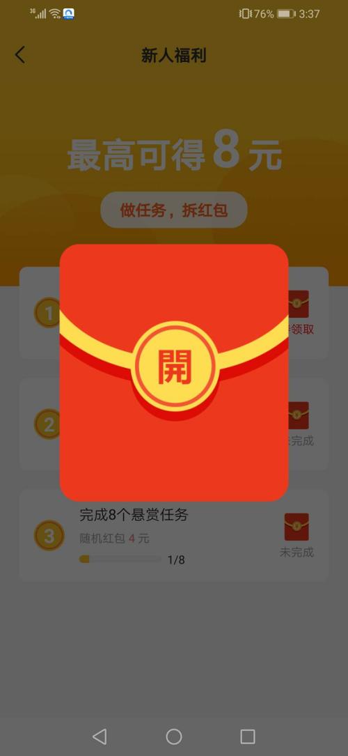 悬赏汪红包版