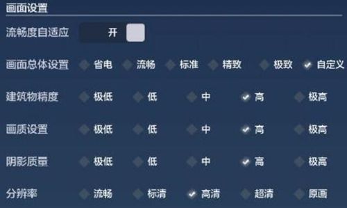 妄想山海画质修改器app