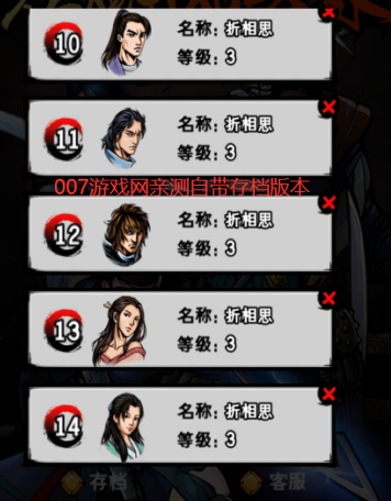 江湖风云录5.16折相思版截图