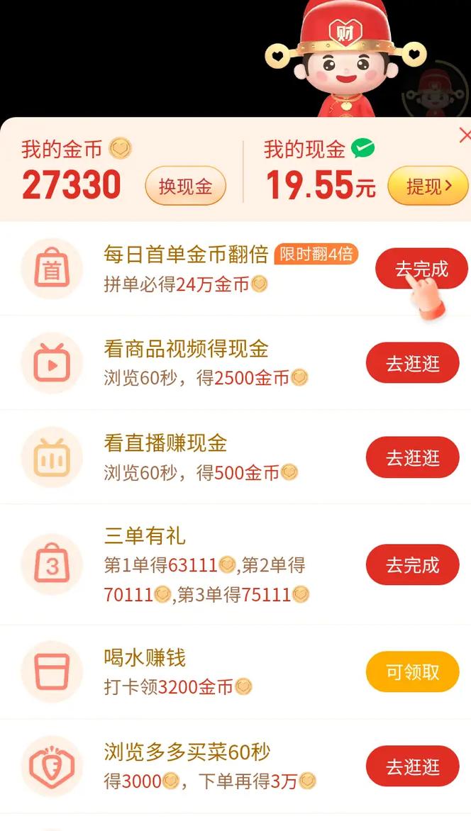 勤赚短视频极速版v1.0.2