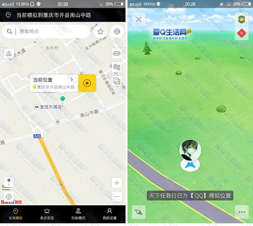 天下游任我行改定位