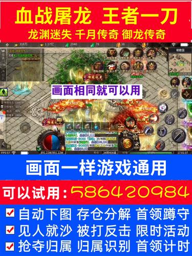 王者挂机辅助器