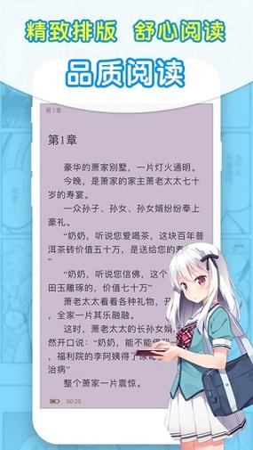 石头阅读(换源版)