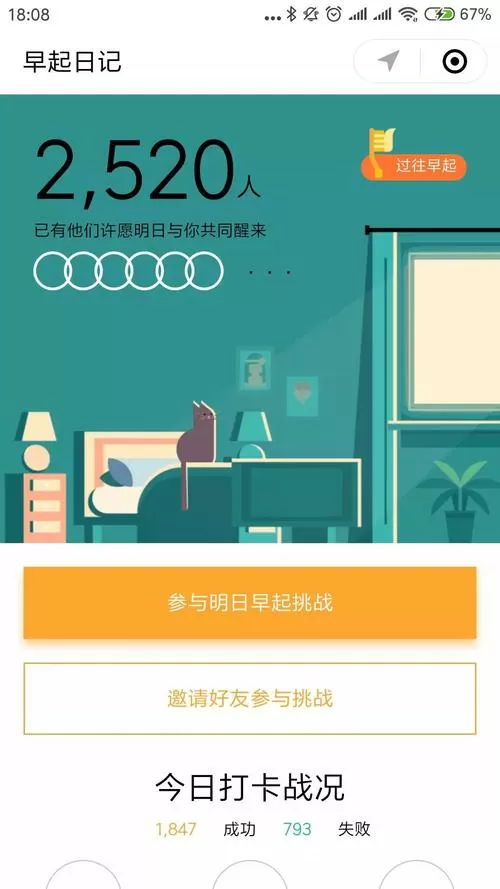 Uka优卡打卡赚钱
