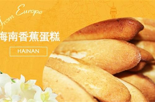美味缘香蕉蛋糕加盟