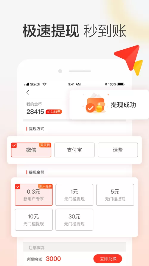 晶彩看点赚钱是真的吗