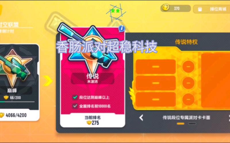 一天香肠科技9.2