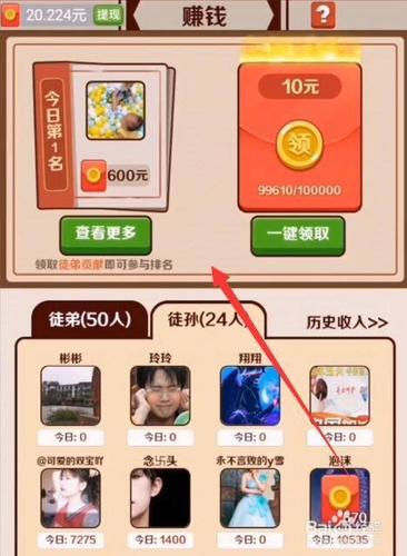 成语红包群辅助器