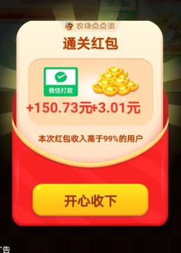任务红包软件